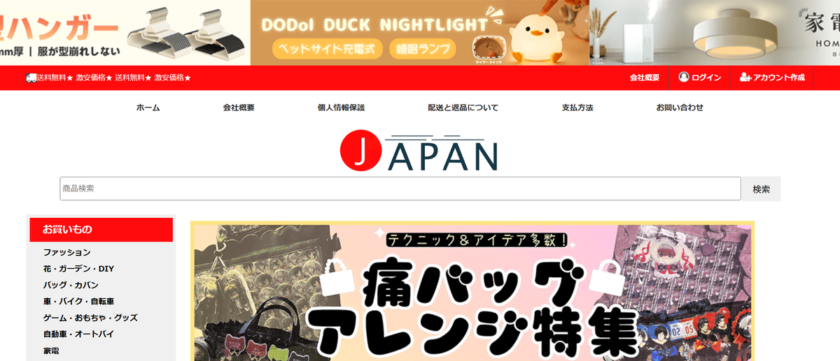 JAPAN