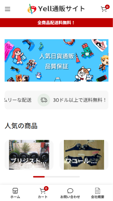 会社名 五味伸章Online 設立 2021年12月 資本金 5,000万円 代表者 徳井朱見 所在地 富山県 富山市安田町 2-7 お問い合わせ電話番号 0486832410 お問い合わせファックス番号 09054301637 お問い合わせメールアドレス katsuya@ridea.ink ストアURL yell.mountar.info