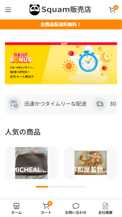 会社名 アミタニ市場店 設立 2005年11月 資本金 5,000万円 代表者 海老名泰好 所在地 岡山県 岡山市北区 大和町1丁目12-10 お問い合わせ電話番号 08046361379 お問い合わせファックス番号 0770532819 お問い合わせメールアドレス tarumi@bieth.asia ストアURL squam.holard.today