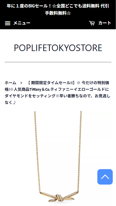 屋号またはサービス名: POPLIFETOKYOSTORE  運営統括責任者：吉永 友輝  販売業者の住所:  〒101-0021 東京都千代田区外神田１丁目４−１−１６F  お支払い方法 ・代金引換  返品の取扱方法 ・商品のお受け取りから7日以内に当社指定の方法により申し出た上で、別途定める条件を満たした場合に限り、返品をお受けします。 *詳しくはご利用ガイド「返品・交換について」をご確認ください。  販売業者の連絡先 メールアドレス：poptokyo@poplifetokyo.com