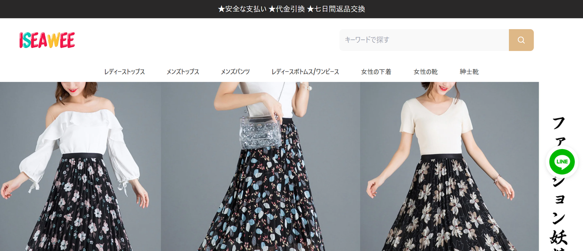 service@mail.iseawee.com