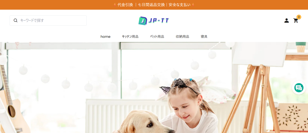 service@mail.jp-tt.com