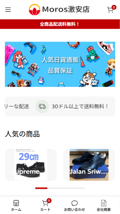 わかりモス様 まとめ商品3点　コメントご確認ください Moros激安店】という怪しい偽通販サイトを徹底解説！ - サギラボ