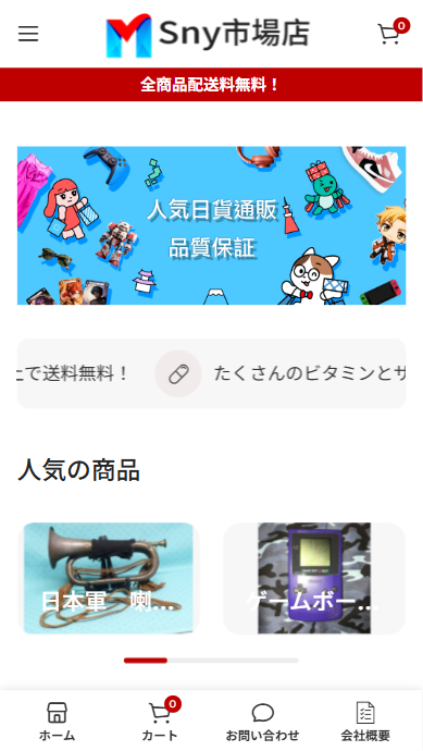 中松政行通販サイト shirao@glogy.asia