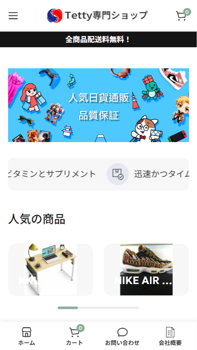 松末 智香販売店 manno@glogy.asia