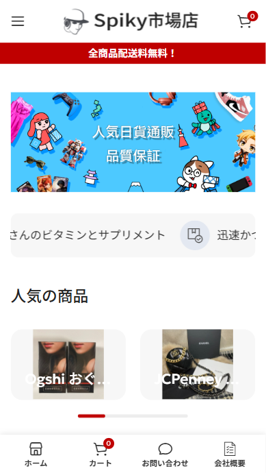 加藤 ふみ子E-Shop kazhiro@glogy.asia