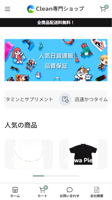 川本 徹販売ショップ kurata@glogy.asia