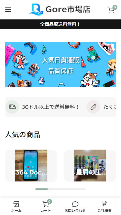若杉千栄子専門店　urada@bandry.pro