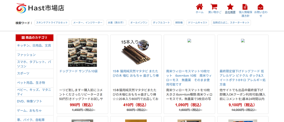 安本義雄Shopping takeki@edite.ink