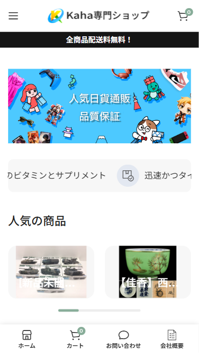 浅野英典通販サイト　kanou@repot.asia