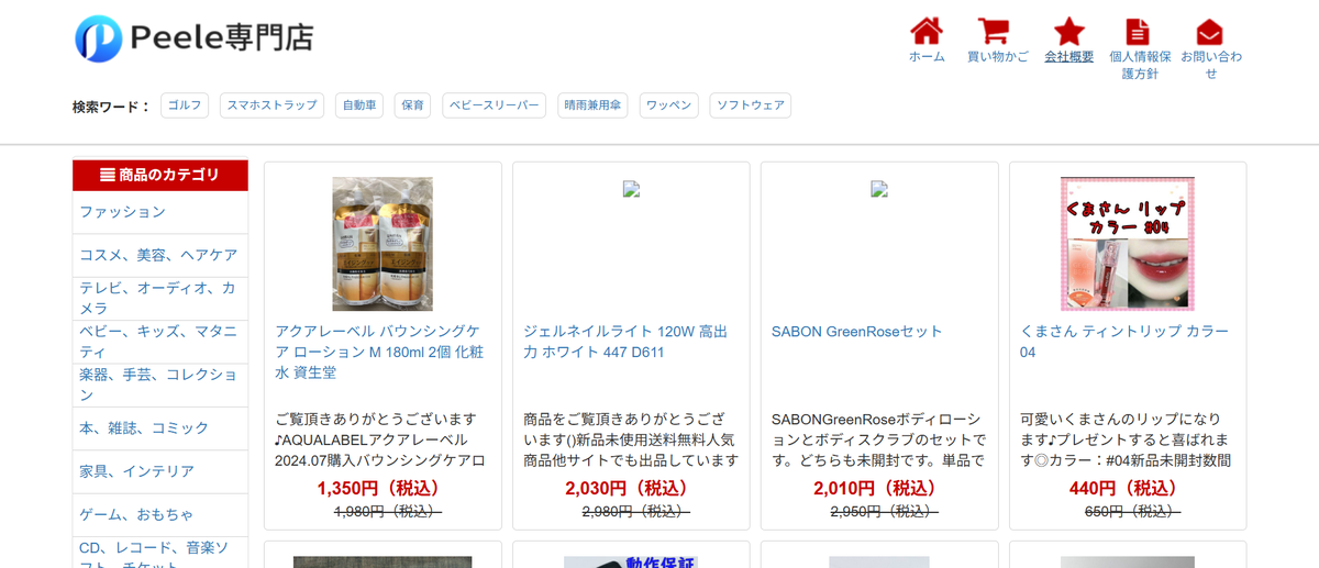西槇美羽販売ショップ harada@repot.asia