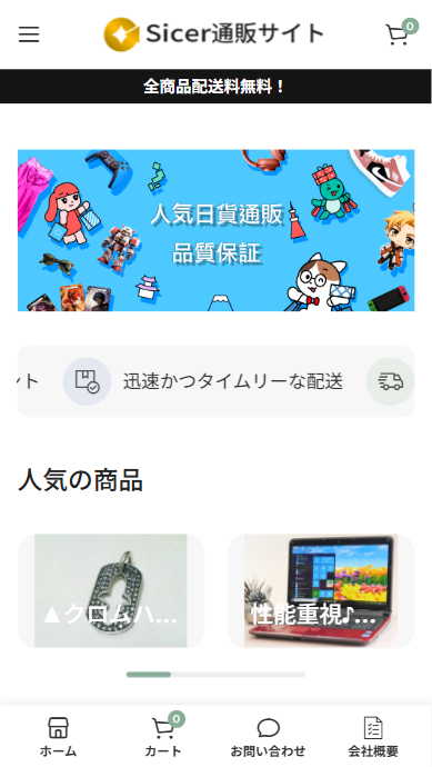 八木 雄大激安店　yoriten@fessor.asia