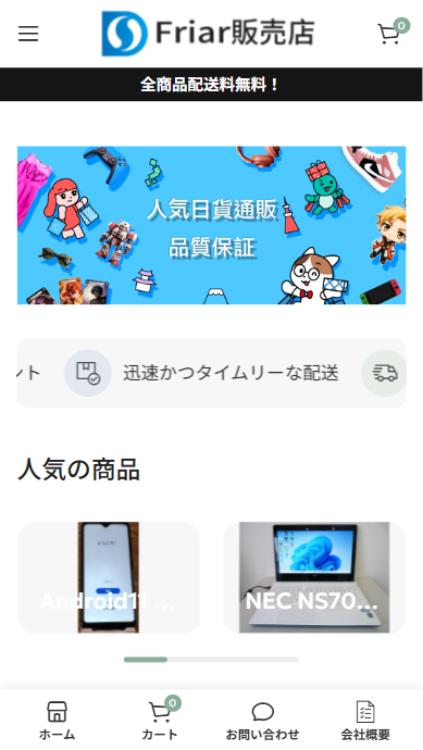渡部 文男販売ショップ ayumu@fessor.asia