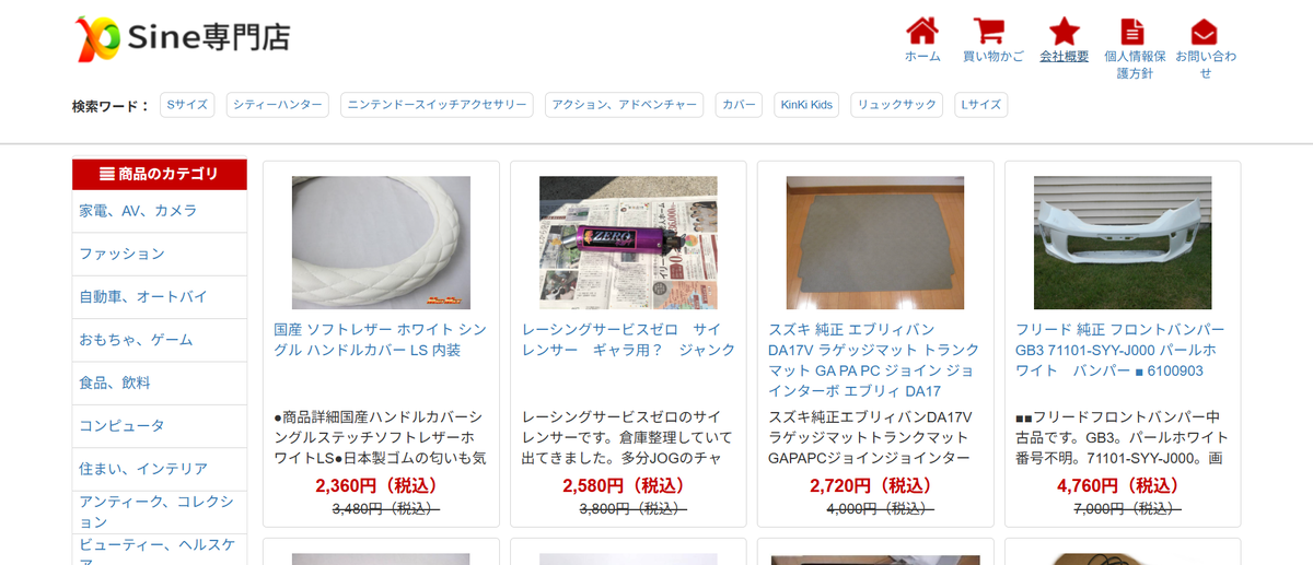 東樹健斗Shopping　tsuoka@fessor.asia
