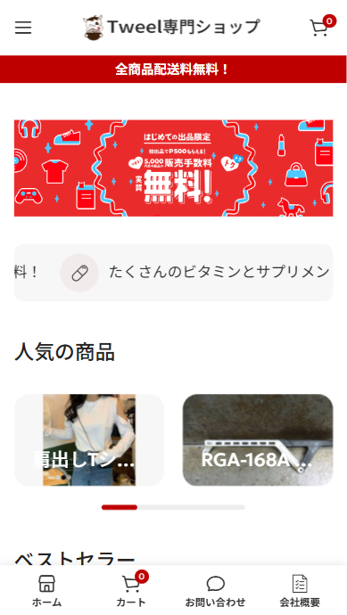 大森恵子販売店　tsuoka@fessor.asia