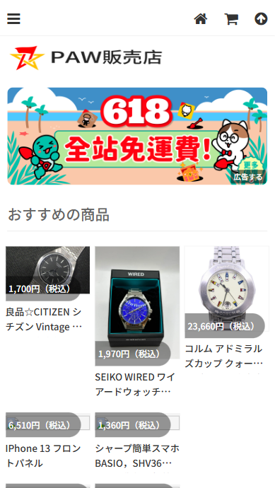 伊藤康史通販サイト onori@fessor.asia