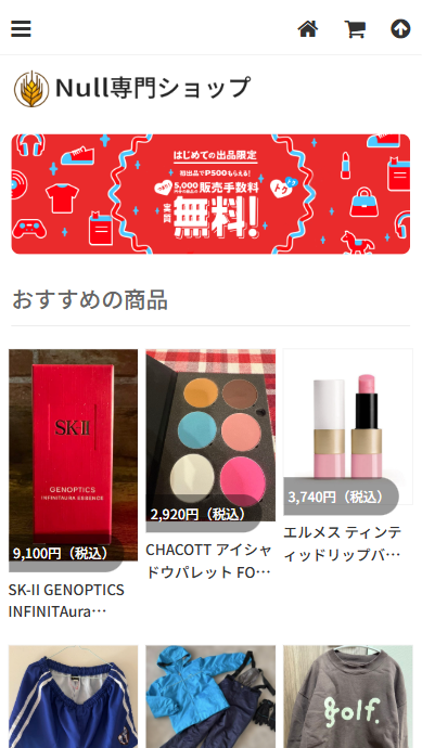 西屋悦子E-Shop aruga@nomist.ink