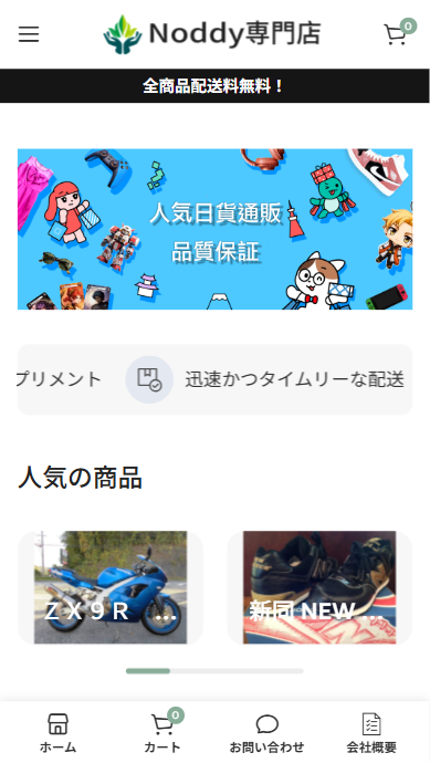 馬場智己E-Shop youshi@nomist.ink