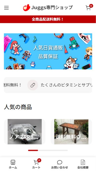 丹野 聡士Shopping urabe@agron.work