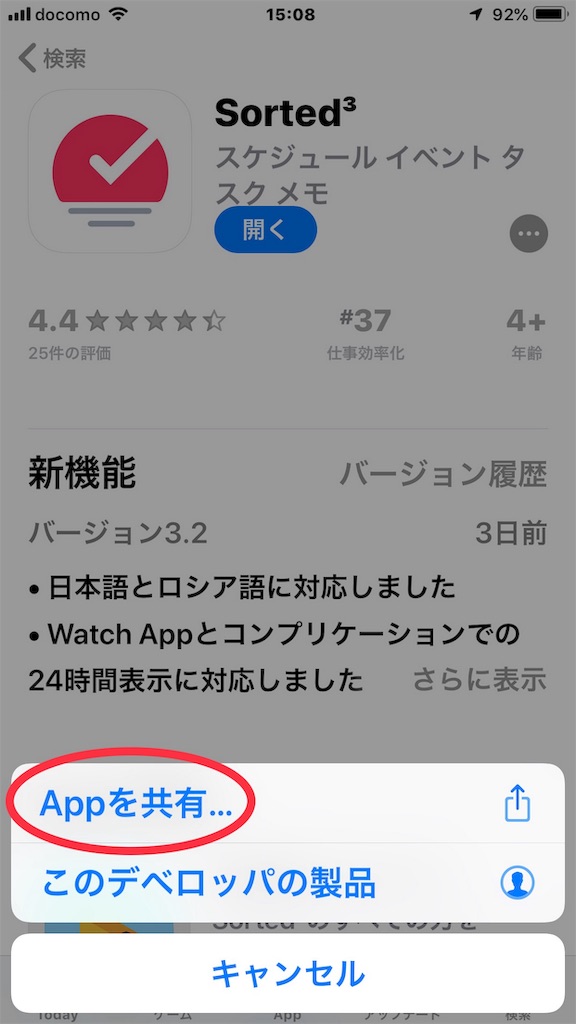 f:id:sorashima:20190113151119j:image:w320