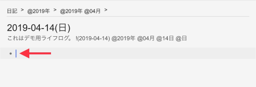 Dynalistに貼り付ける前のアウトライン