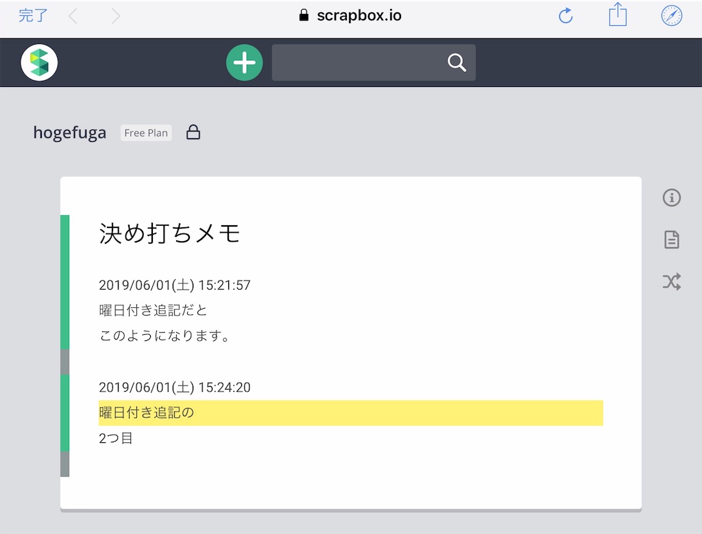 f:id:sorashima:20190601152650j:image
