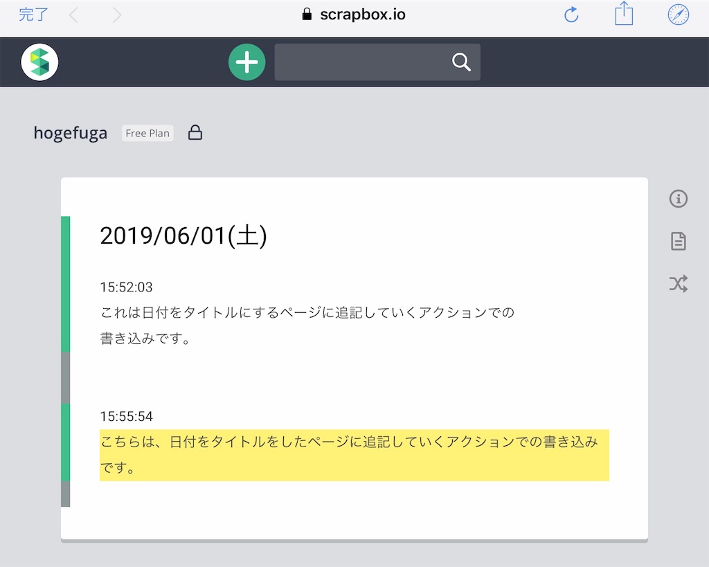f:id:sorashima:20190601160751j:image