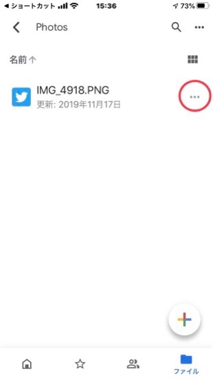 モバイルでもgoogleドライブ上の画像の直リンクを取得したい めモらンだム ヤード
