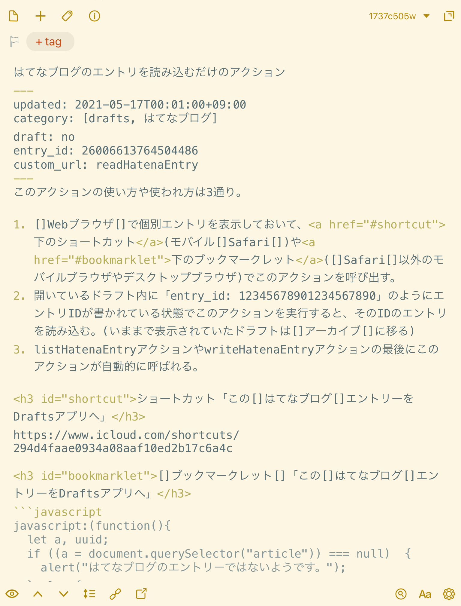 Draftsアプリに読み込まれたはてなブログのエントリ