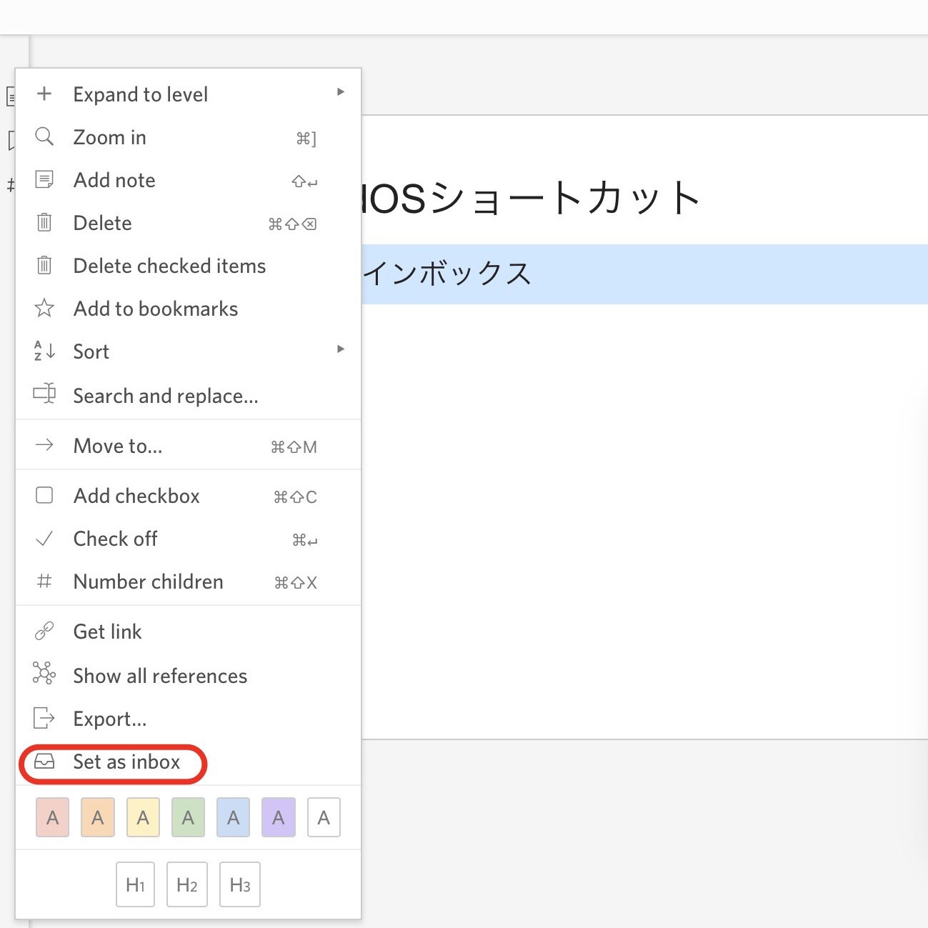 Dynalistのデスクトップ用サイトのアイテムメニュー
