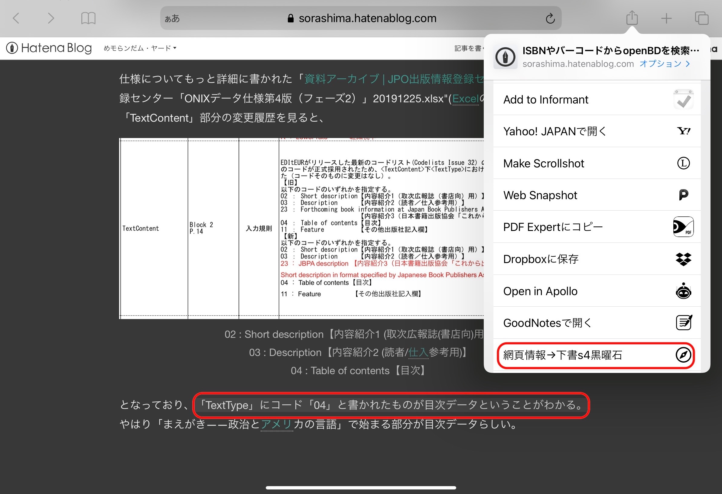 f:id:sorashima:20210702192258j:plain:w990