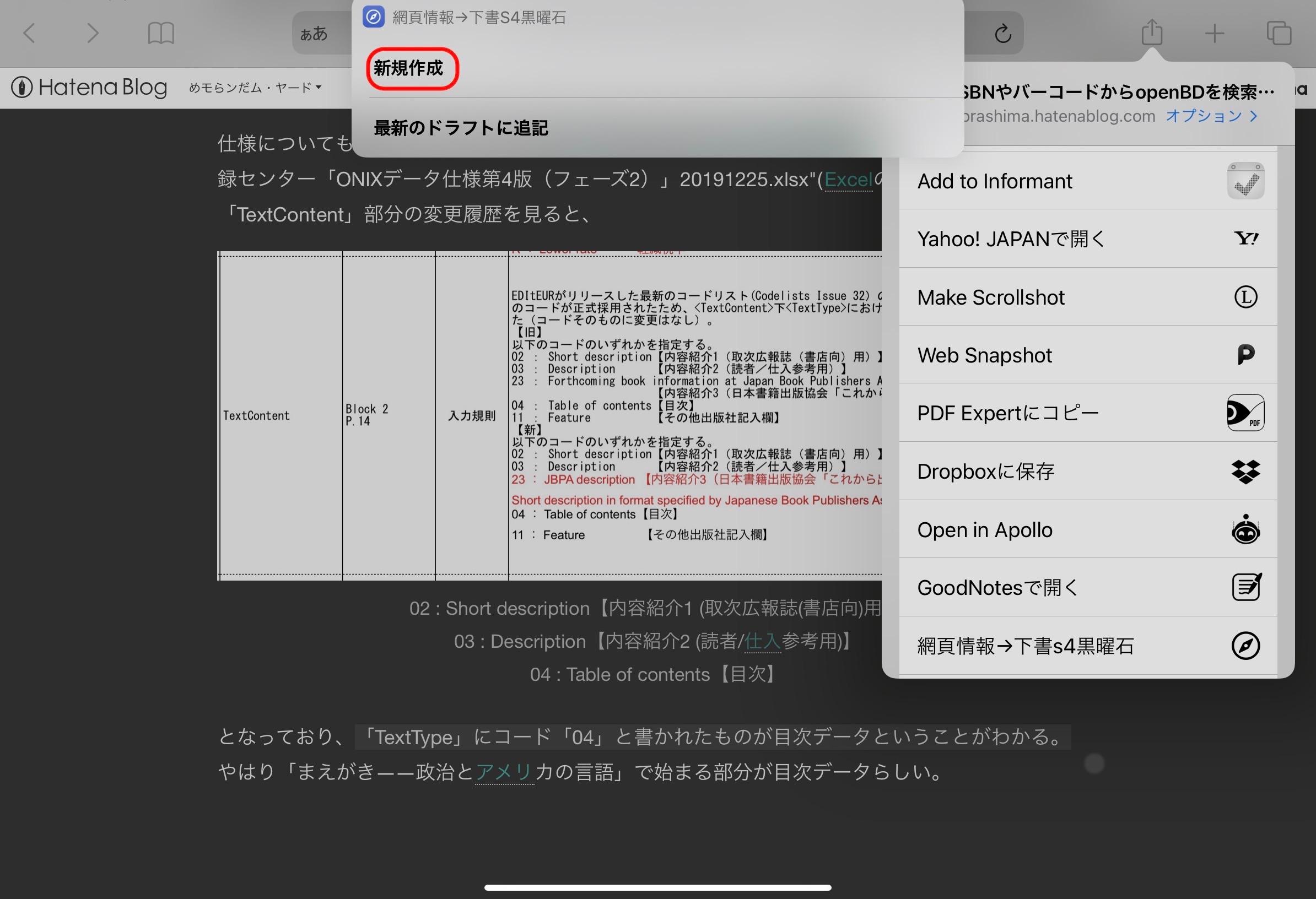 f:id:sorashima:20210702192313j:plain:w990