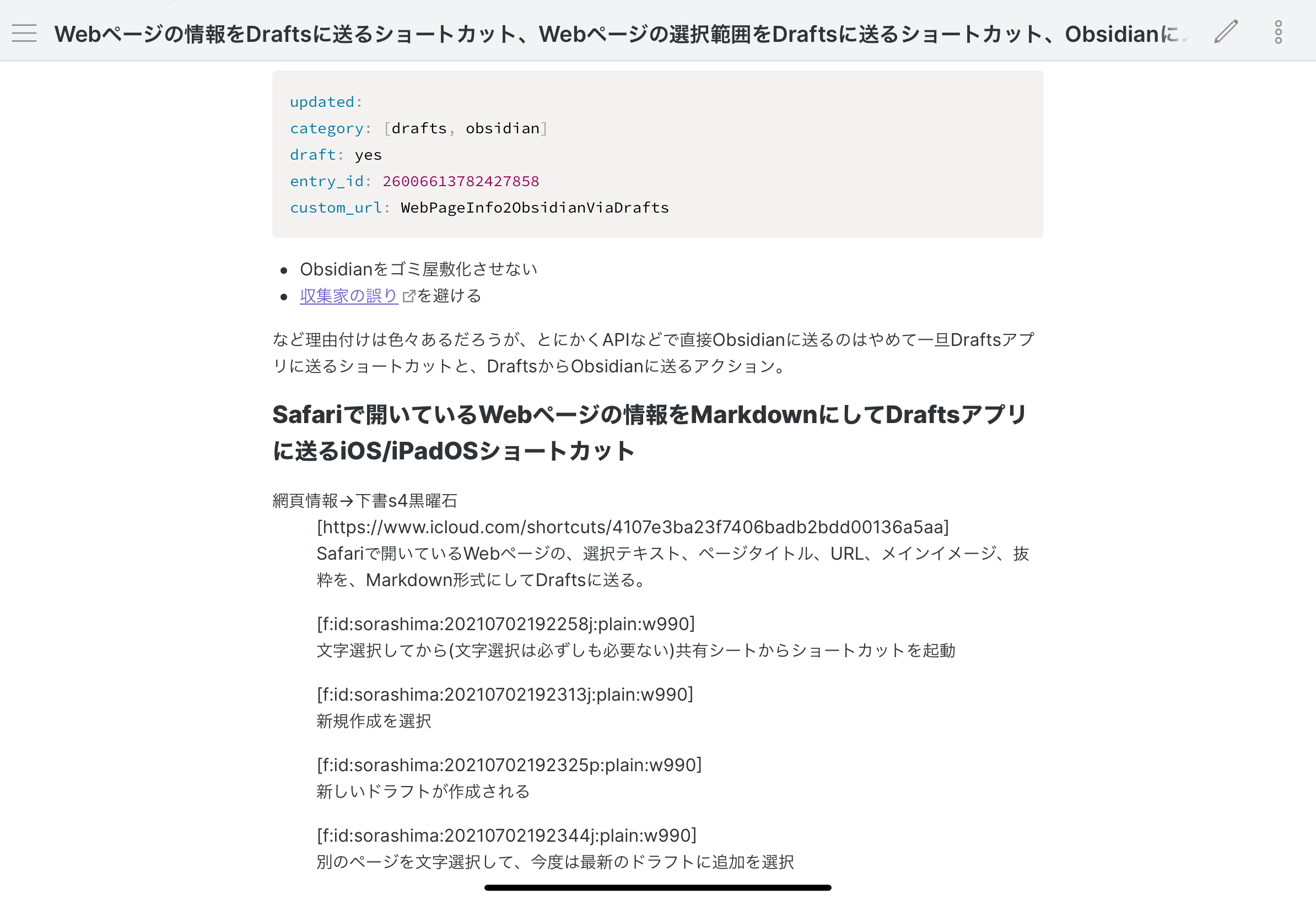 f:id:sorashima:20210702193810p:plain:w990
