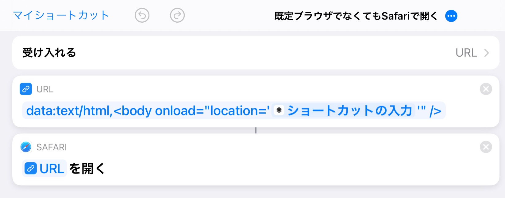  iOS 版 Safari でデスクトップ Web サイトをリクエストする方法