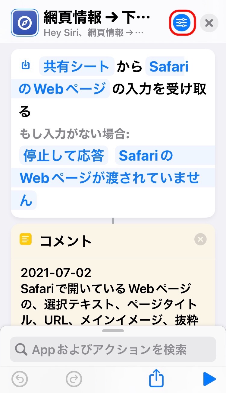 f:id:sorashima:20211008210839j:plain:w311