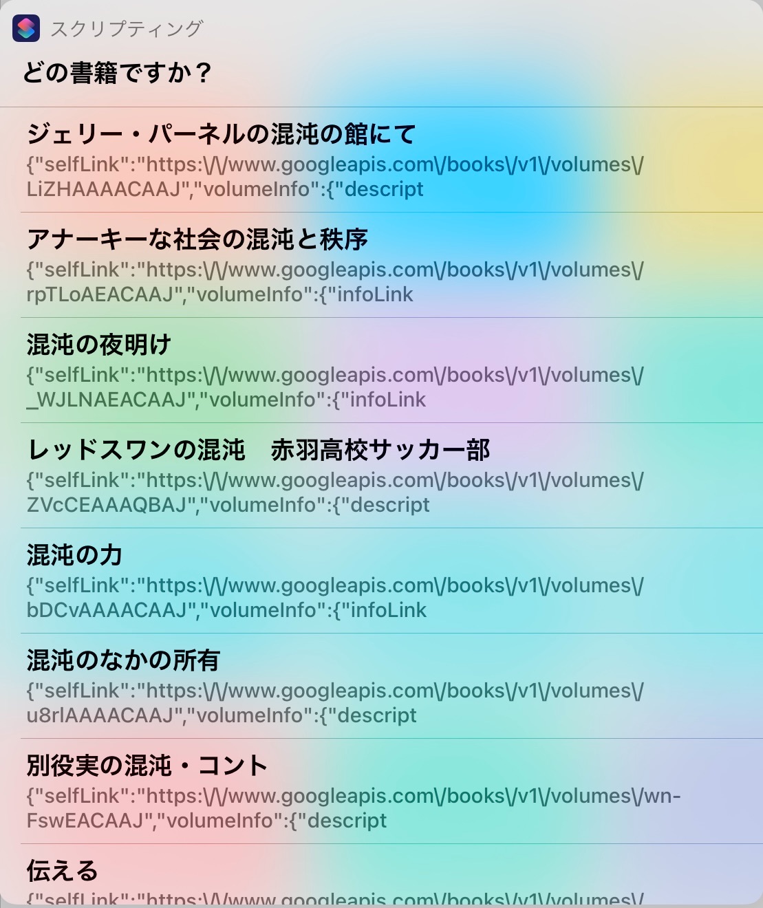 f:id:sorashima:20211024002830j:plain:w460