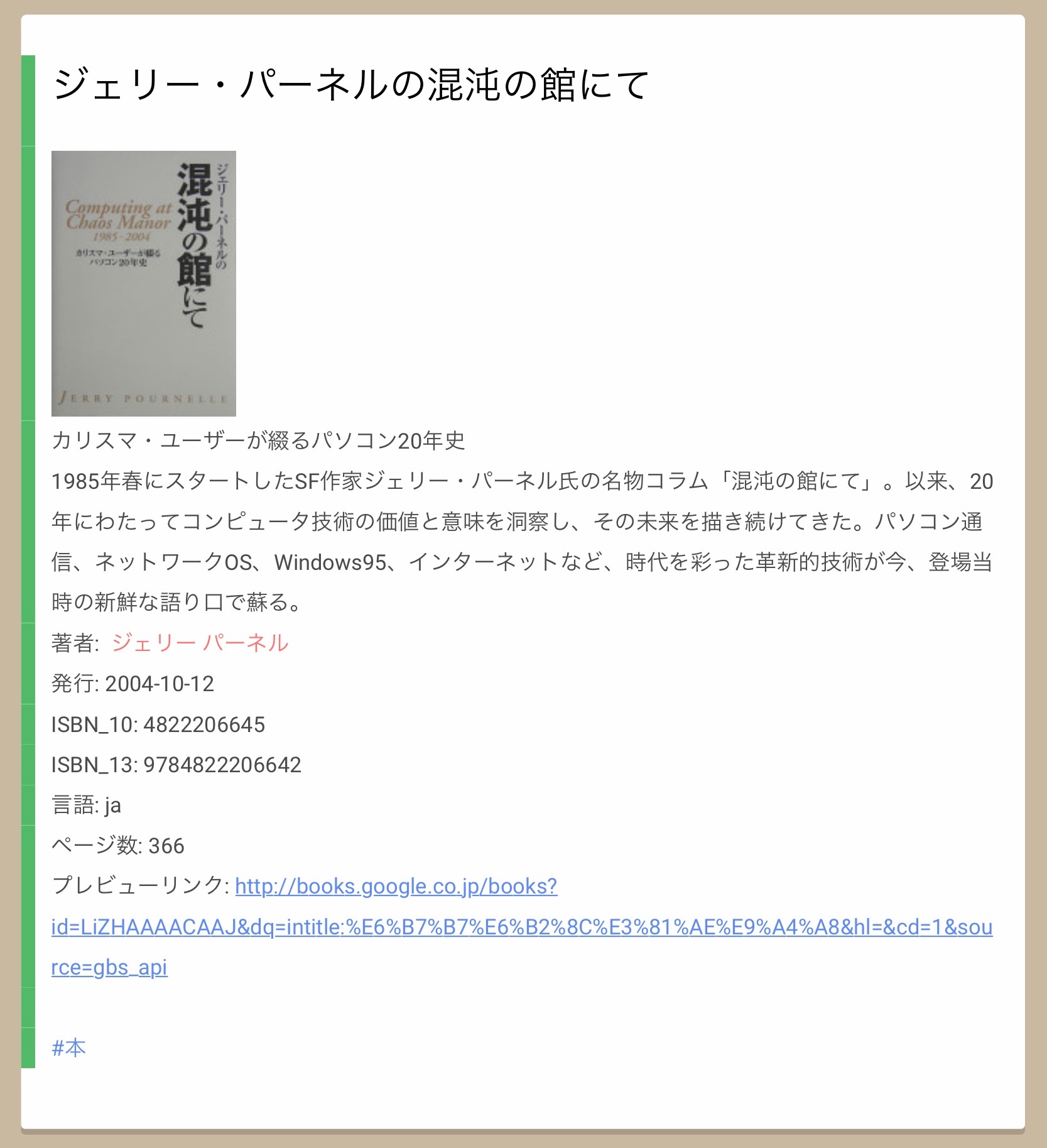 f:id:sorashima:20211024003208j:plain:w691