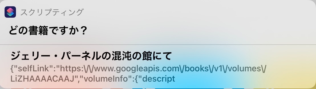 f:id:sorashima:20211024010110j:plain:w459