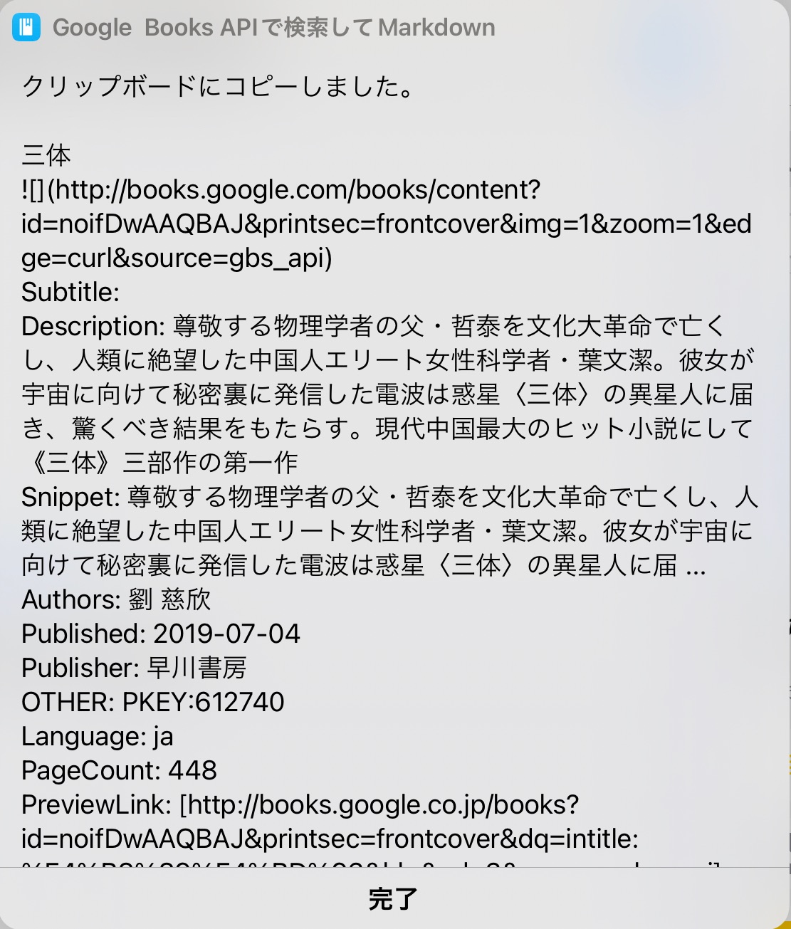 f:id:sorashima:20211026214839j:plain:w461