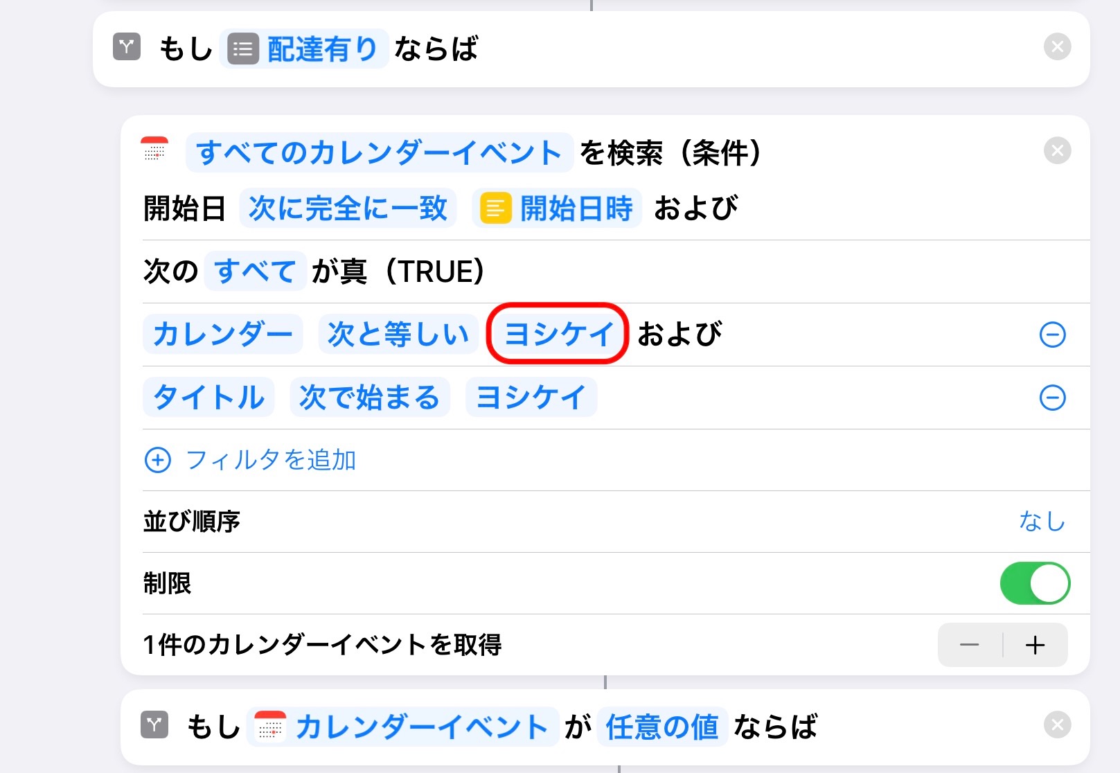 f:id:sorashima:20211106224101j:plain:w671