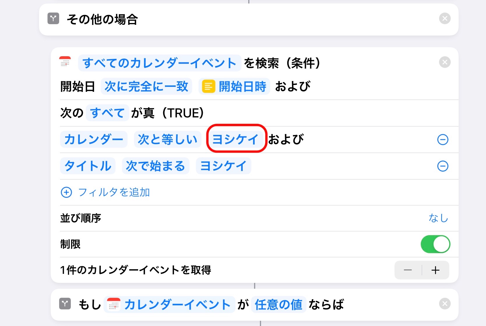 f:id:sorashima:20211106224112j:plain:w692