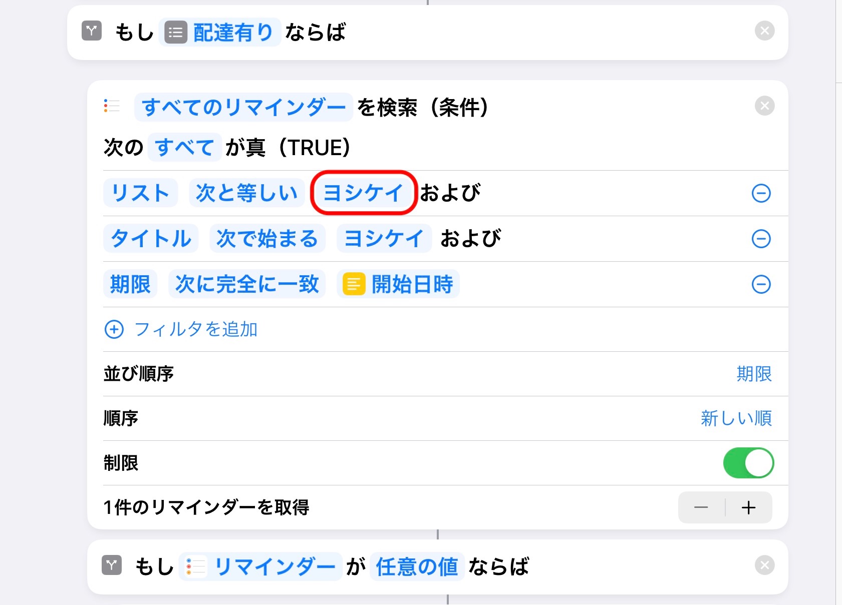 f:id:sorashima:20211106232404j:plain:w697