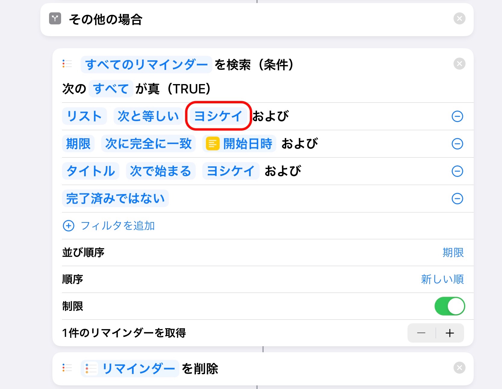 f:id:sorashima:20211106232413j:plain:w692