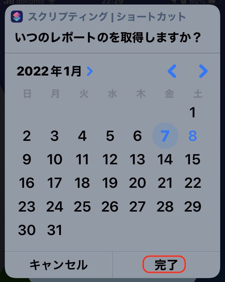 f:id:sorashima:20220108223423j:plain:w311