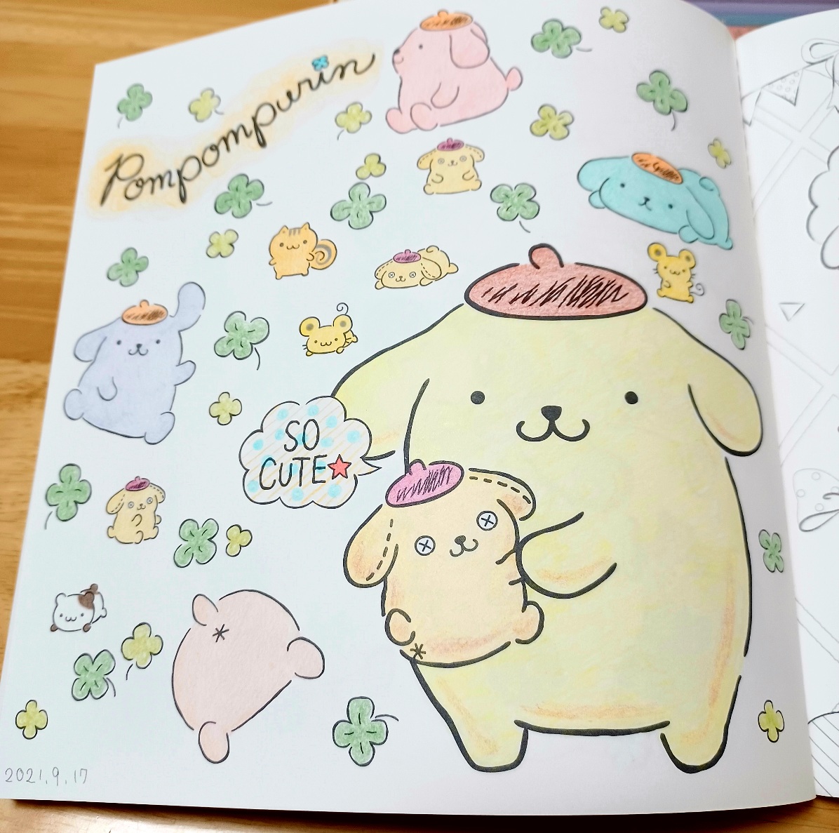 完成ポムポムプリン 塗り絵さんぽ