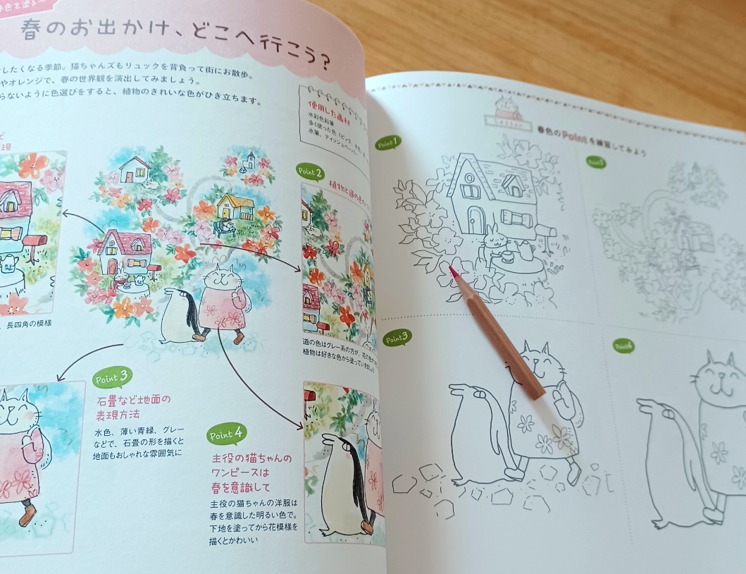 希少　きまぐれ猫ちゃんズの花紀行　ぬりえBOOK　塗り絵　ねこ　ネコ ぬりえBOOKきまぐれ猫ちゃんズの花紀行』（コスミック出版