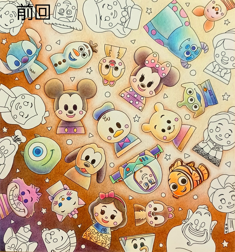完成『ディズニーKIDEAぬり絵BOOK・9ページ』 - 塗り絵さんぽ