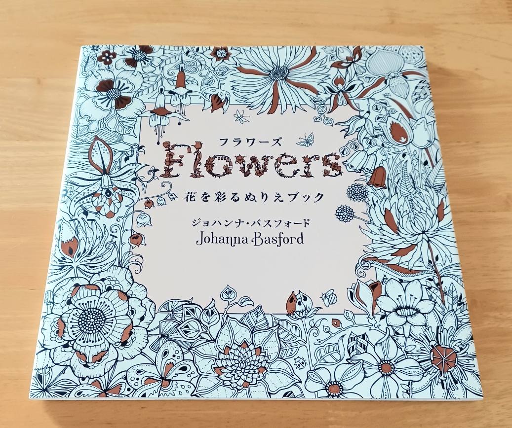 CLASSIC FLOWER アートブック Flowers】花を彩るぬりえブック - 塗り絵さんぽ