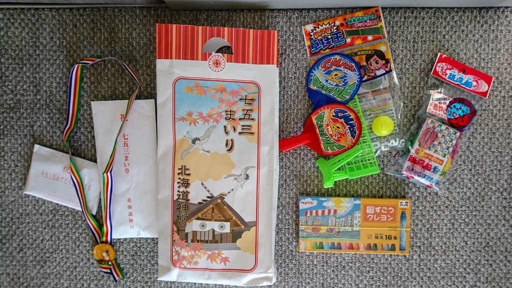 f:id:sorasorasorara:20171011154614j:plain