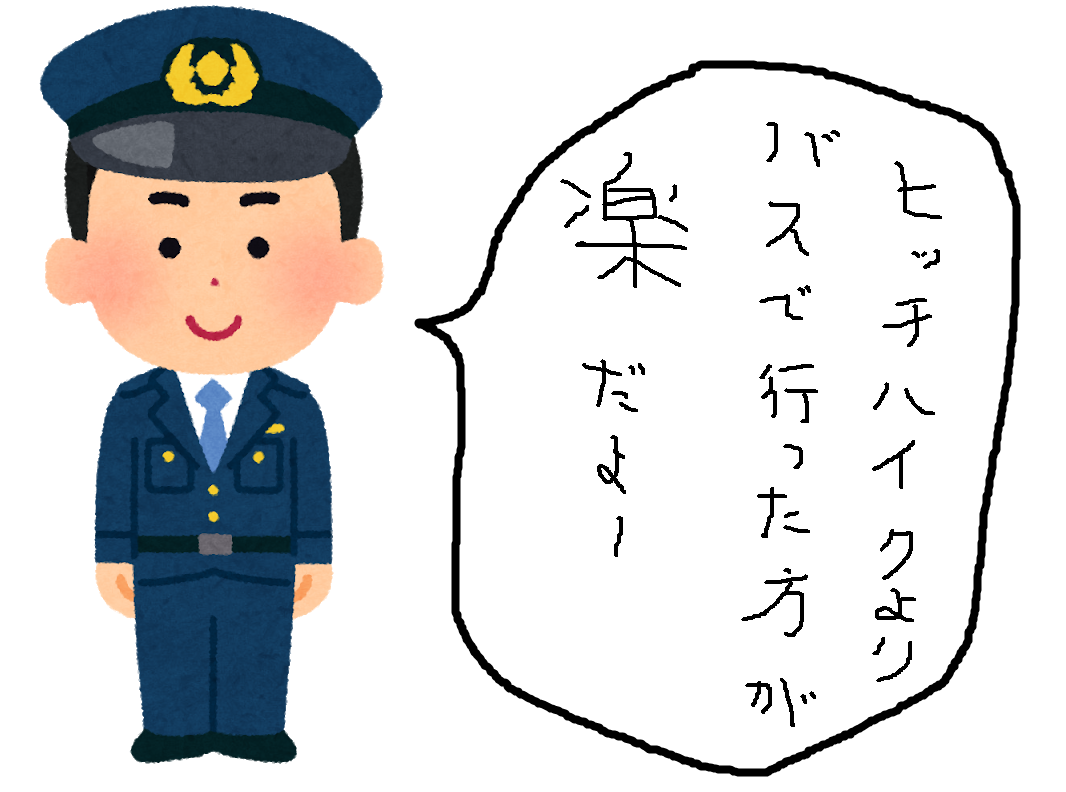 f:id:soratobuhituzikun:20191113104911p:plain